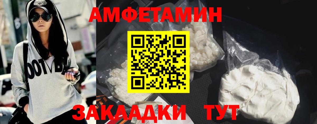 АМФЕТАМИН 98% Миллерово