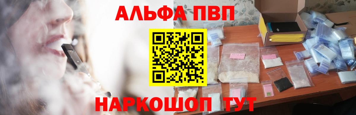 A-PVP VHQ  Вход с VPN  Alfa_PVP VHQ  Миллерово 