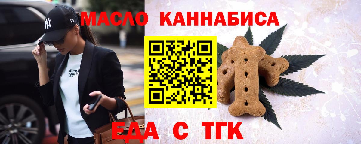 Canna-Cookies конопля  Вход с VPN  Миллерово 