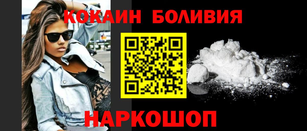 COCAIN Перу Миллерово