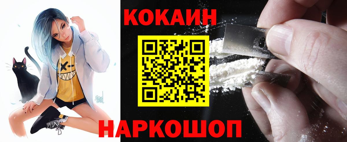 Кокаин Колумбийский  Вход с VPN  COCAIN Колумбийский  Миллерово 