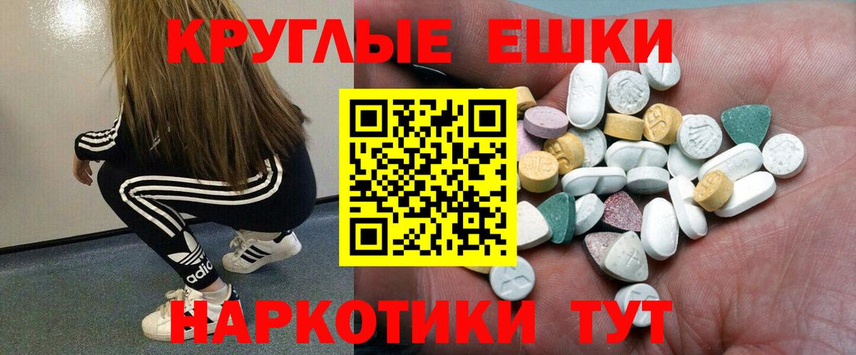 Ecstasy таблы  ЭКСТАЗИ  Миллерово  Вход с VPN  Экстази 280мг 