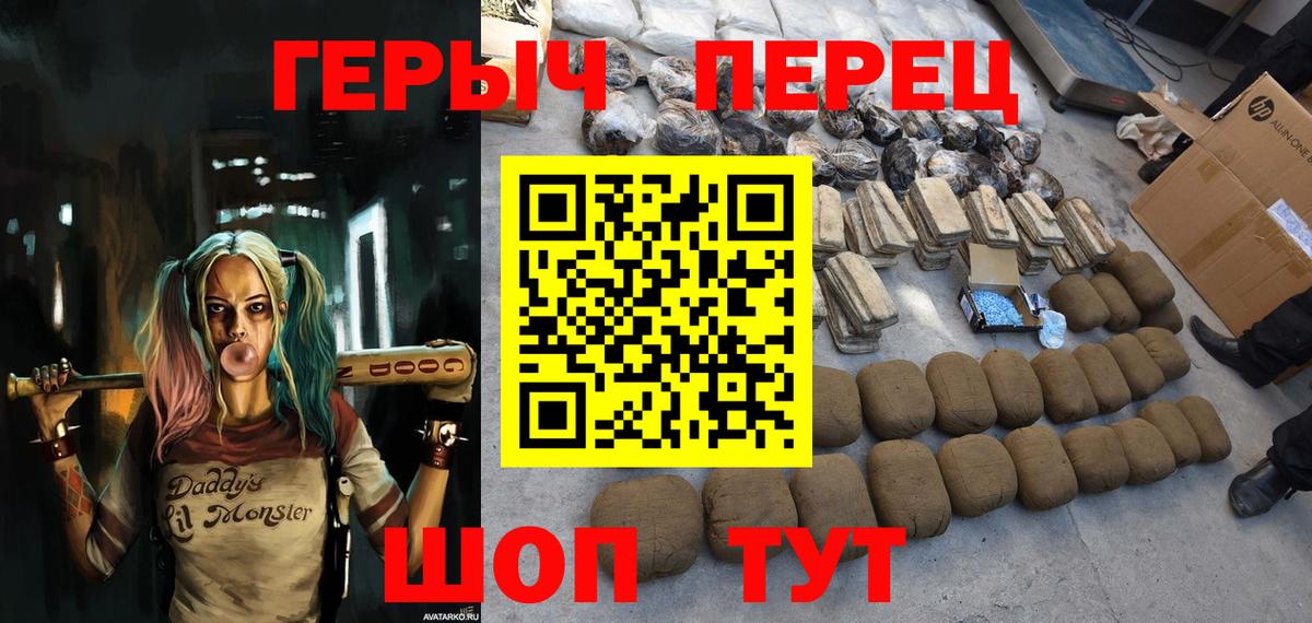 Героин гречка Миллерово