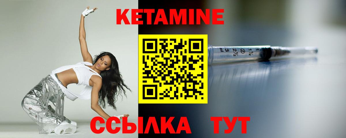 КЕТАМИН ketamine  Кетамин ketamine  Миллерово  Вход с VPN 