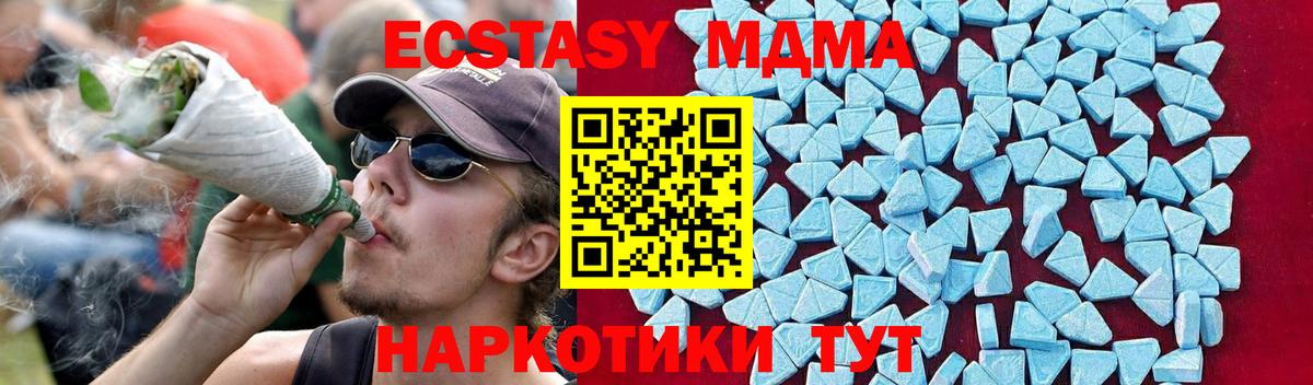 МДМА кристаллы  МДМА VHQ  MDMA  Вход с VPN  Миллерово 
