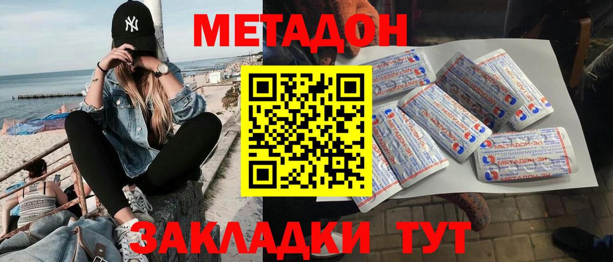 Метадон белоснежный  Вход с VPN  Миллерово 