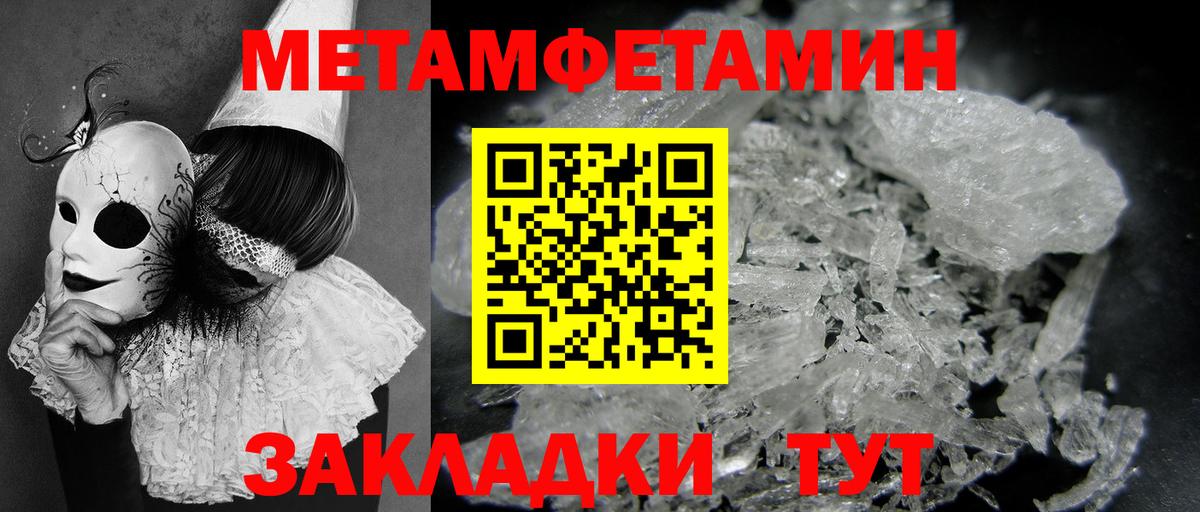 МЕТАМФЕТАМИН винт Миллерово