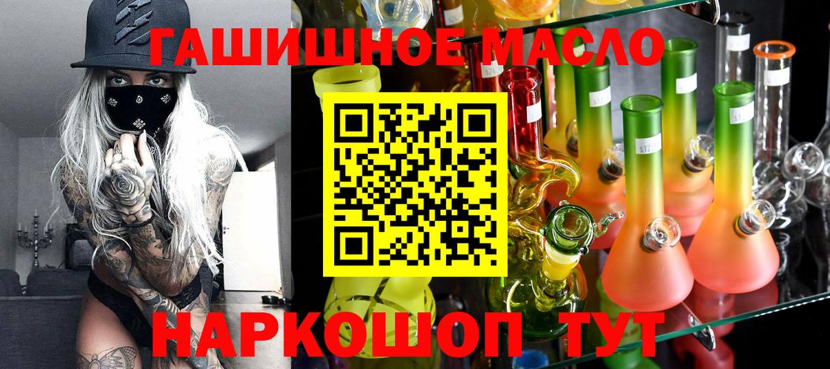 ТГК THC oil  МЕГА зеркало  Миллерово  Вход с VPN 
